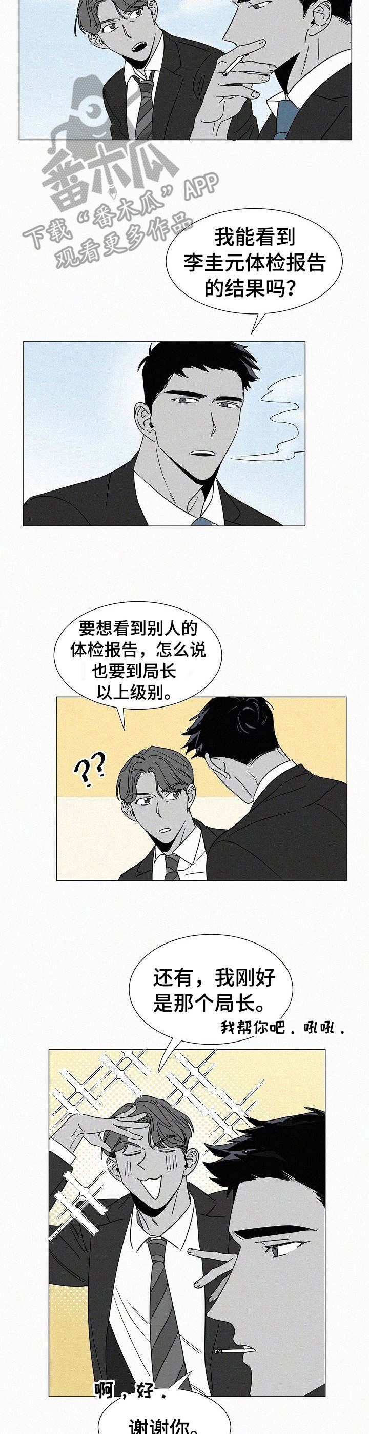 第28话13