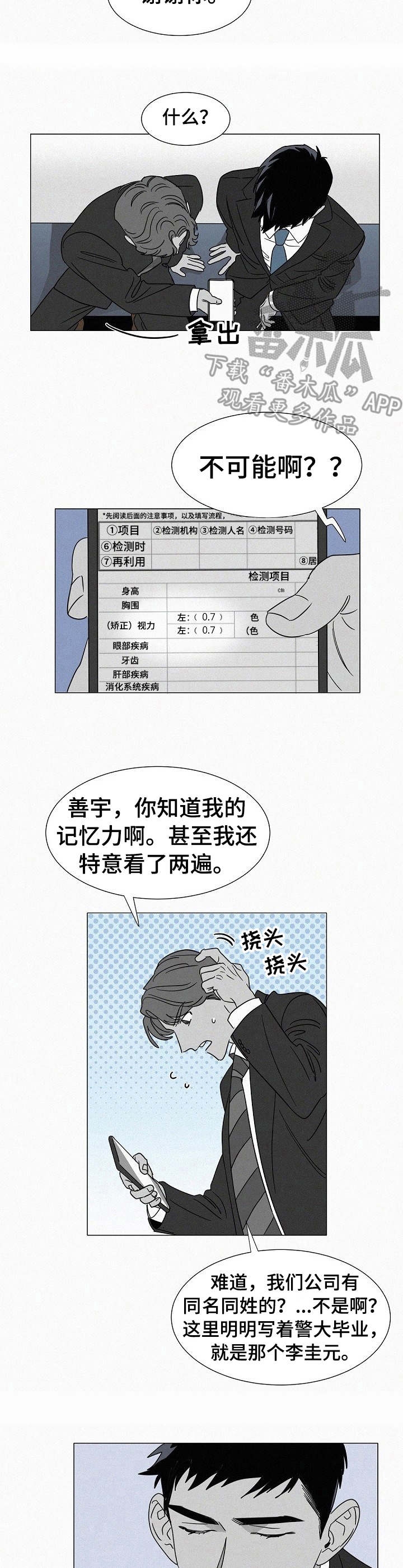 第28话14