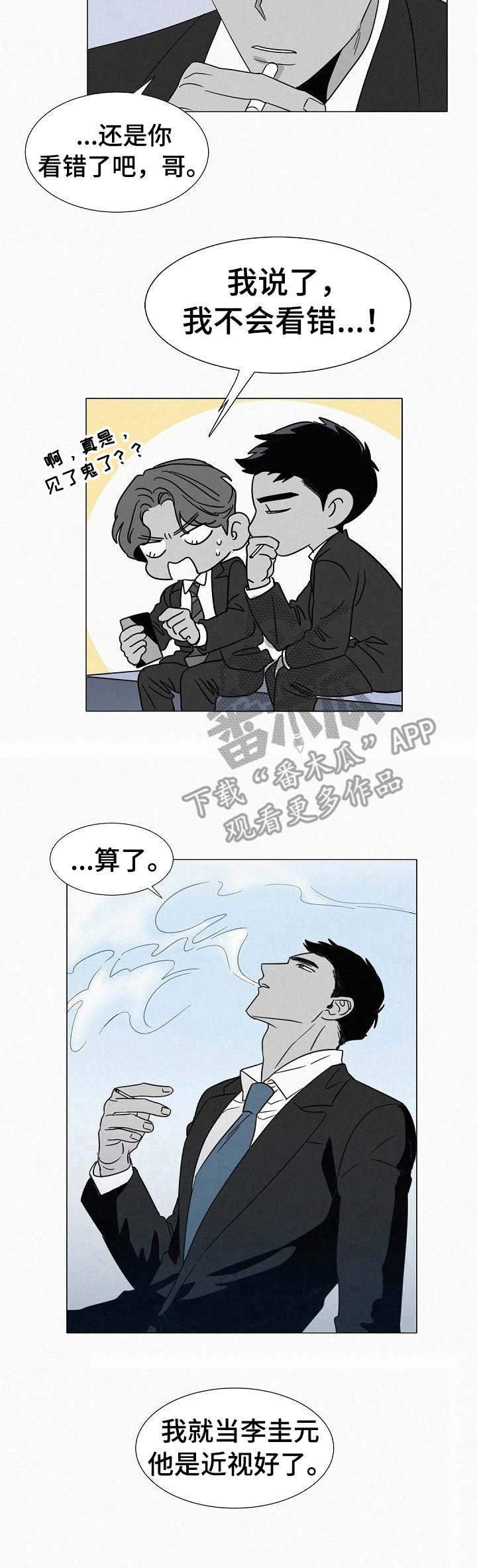 第28话15