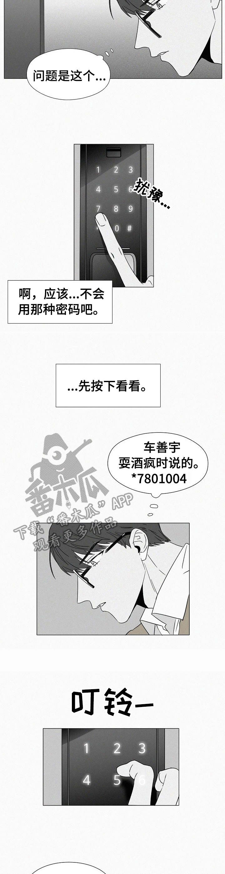 第28话17