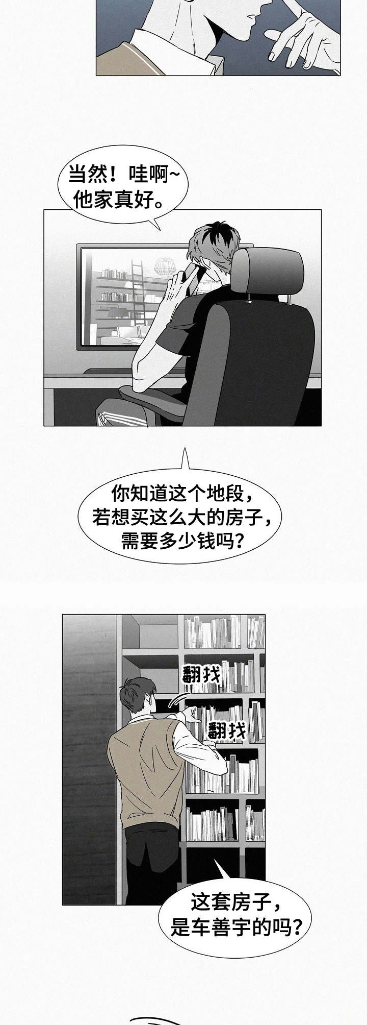 第28话9