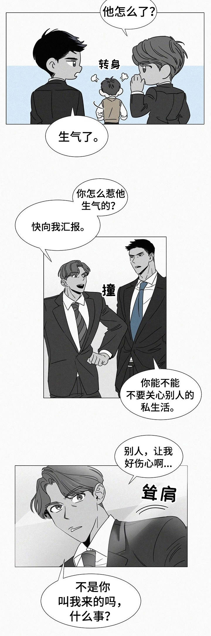 第27话25