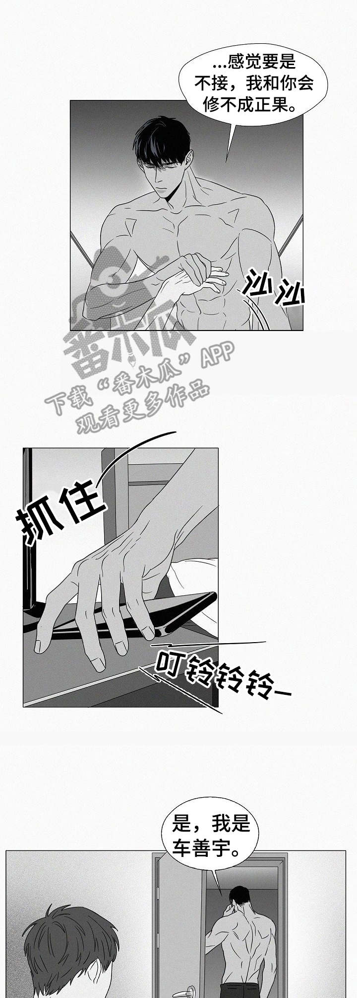 第27话4