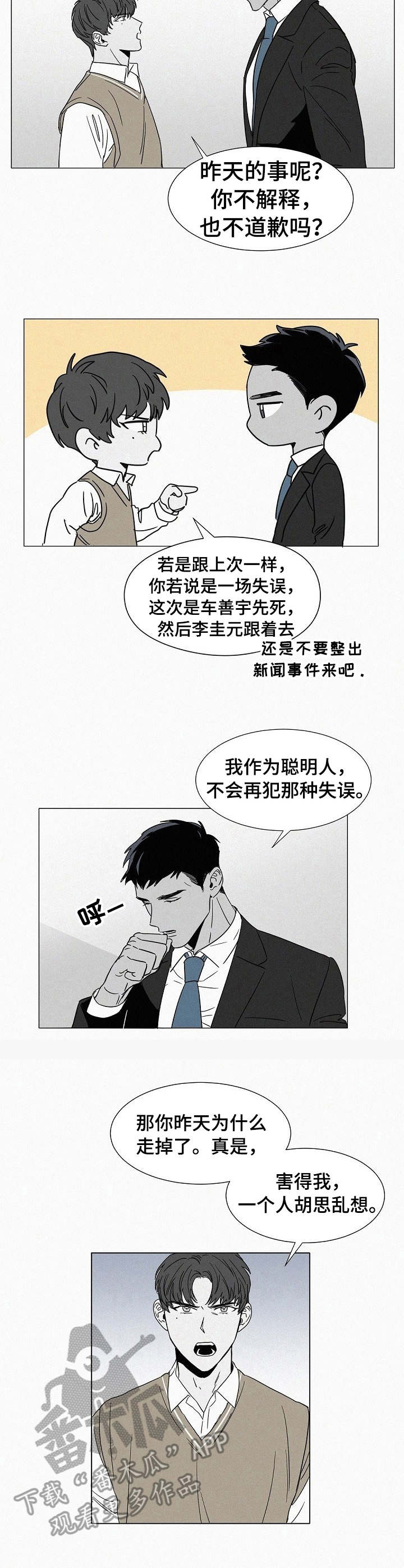 第27话9