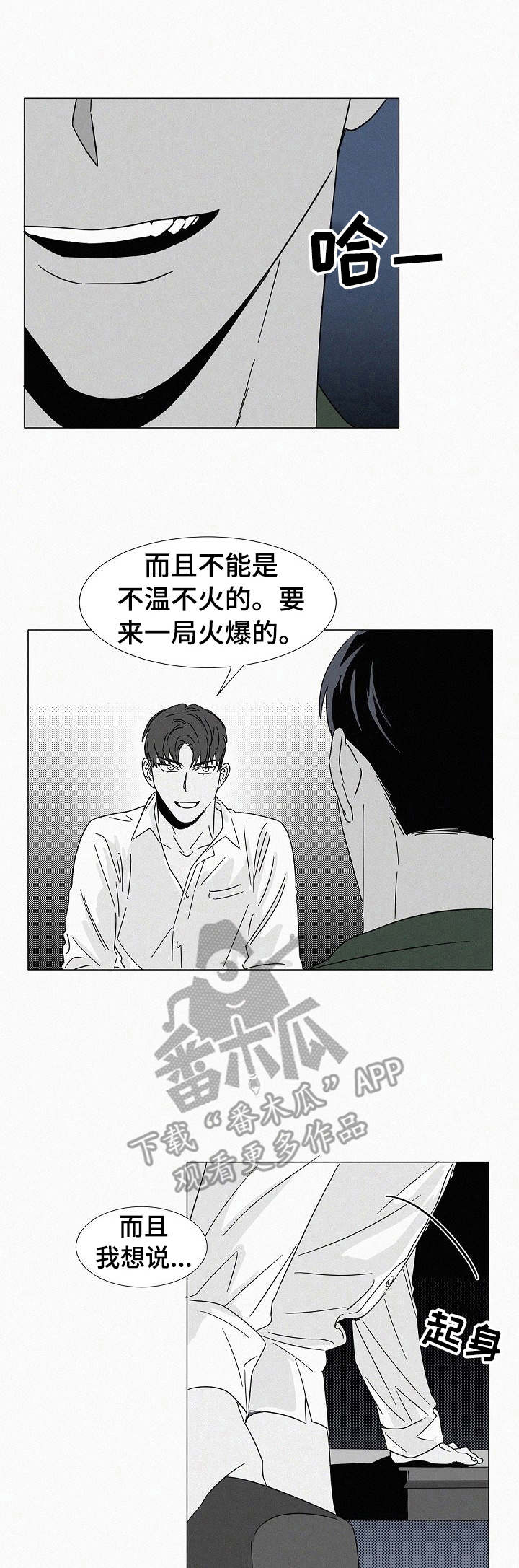 第26话10