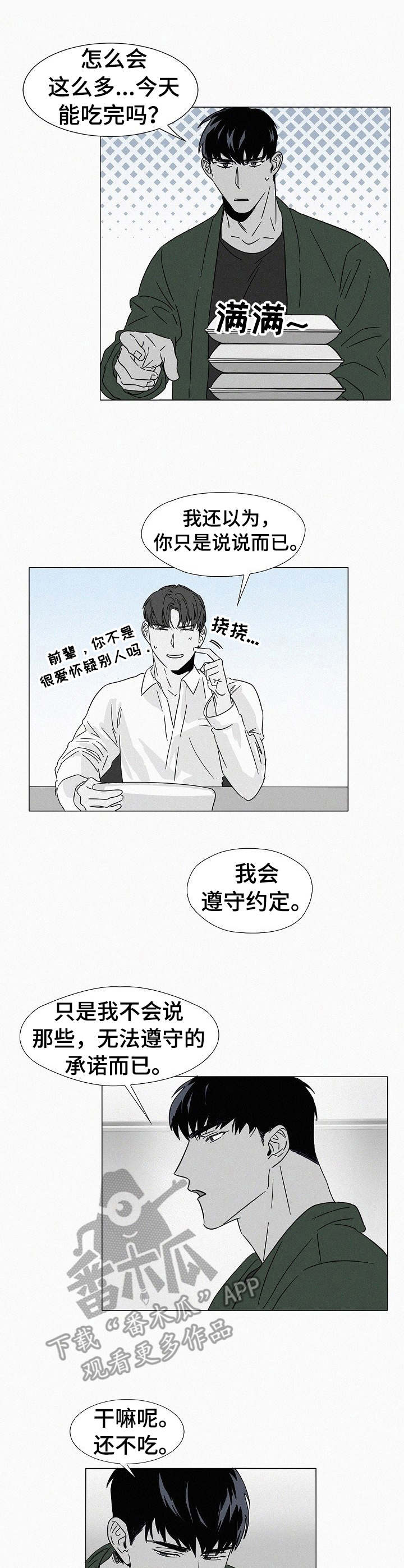第26话2