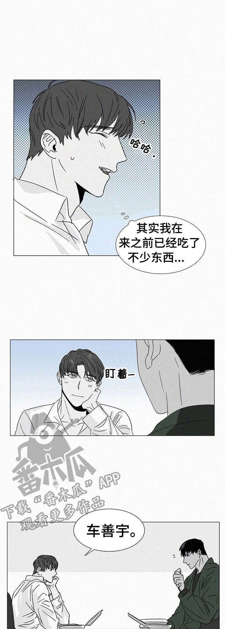 第26话4