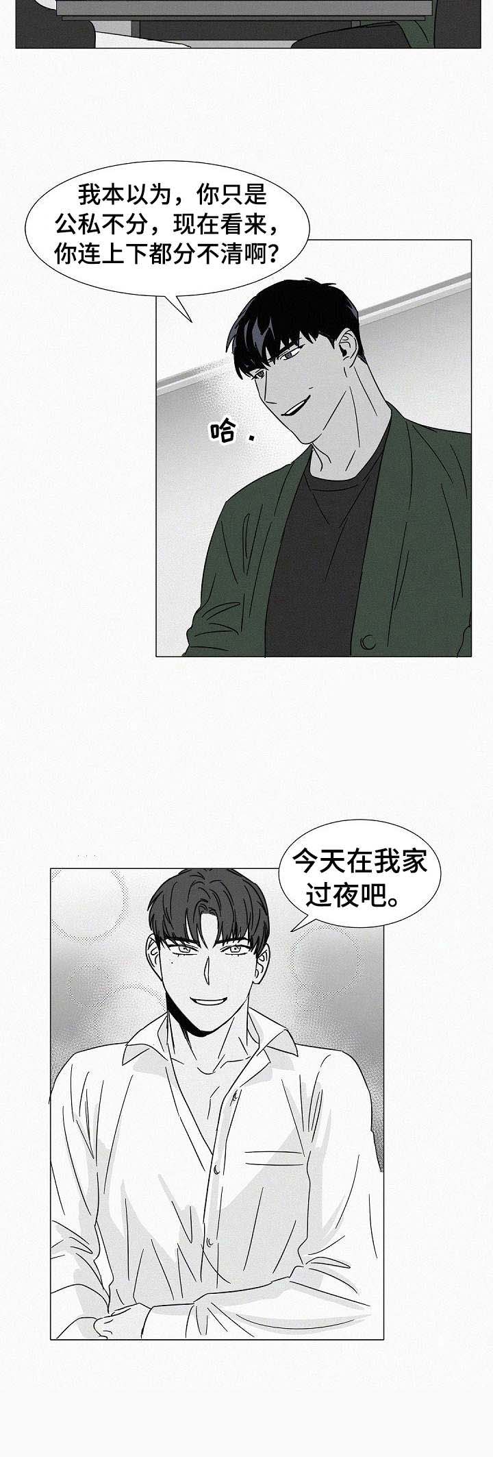 第26话5