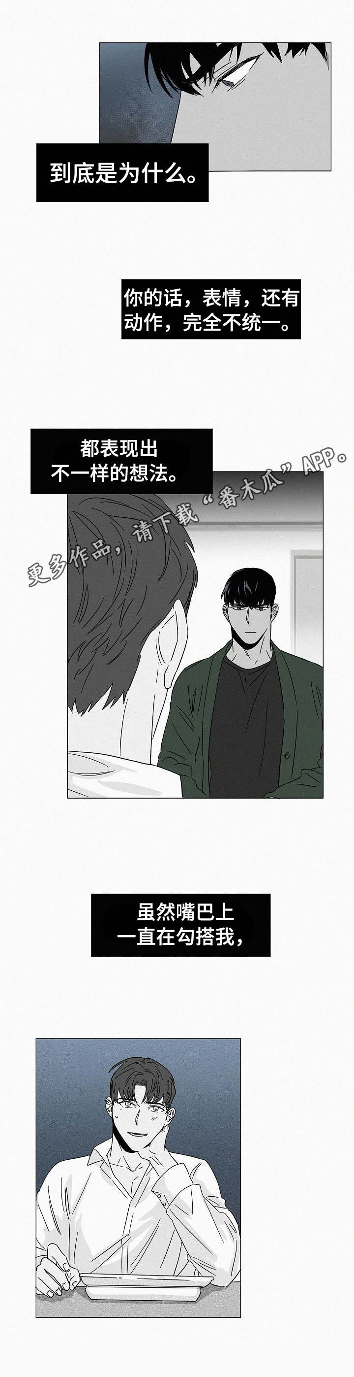 第26话6