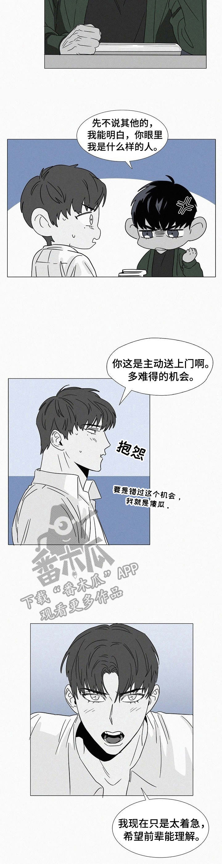 第26话8