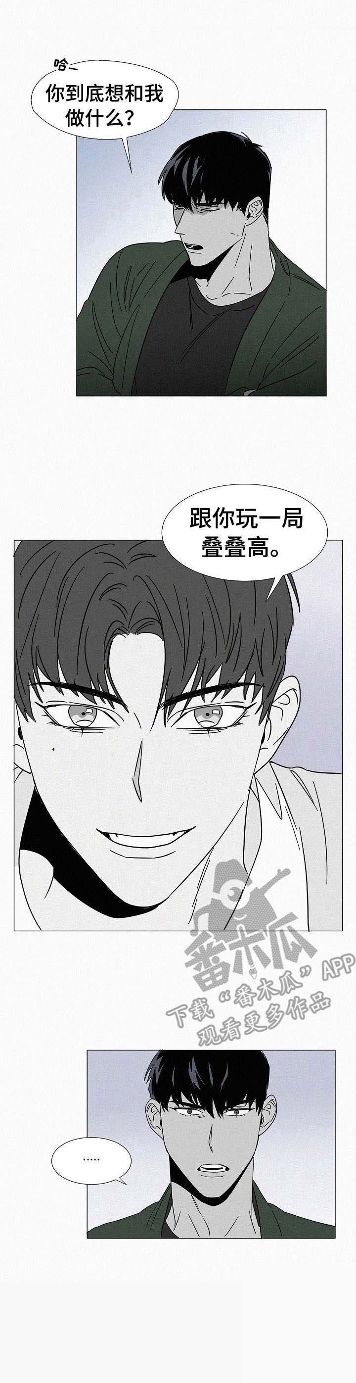 第26话9