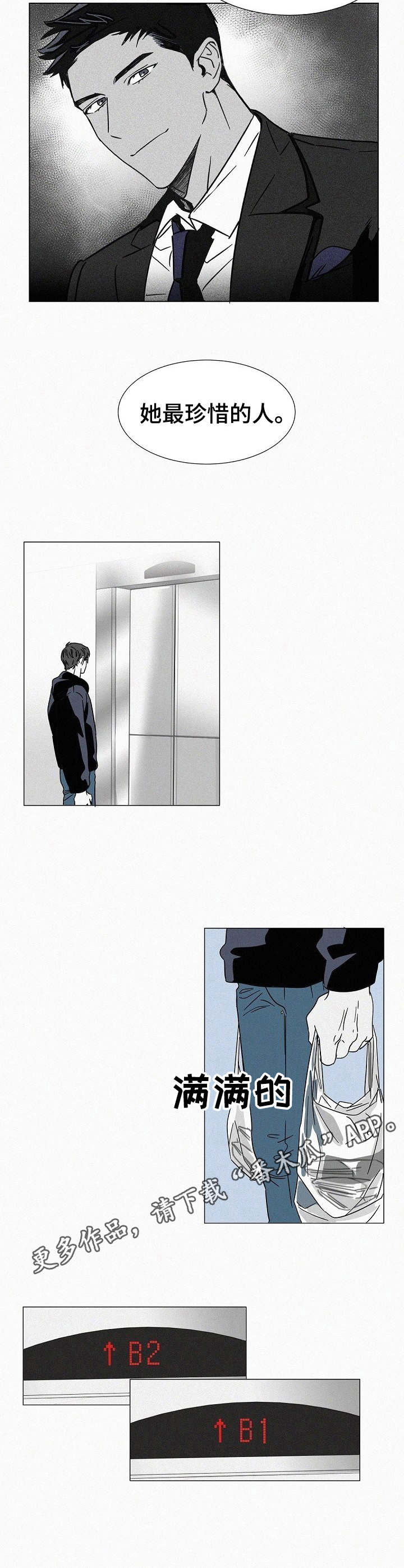 第25话3
