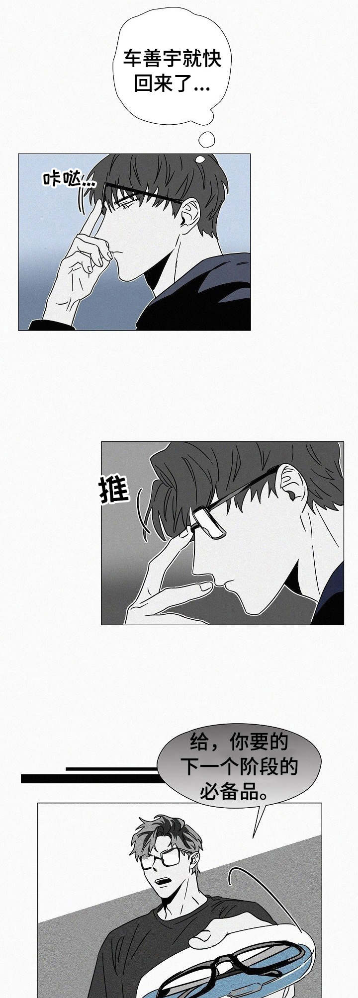 第25话4