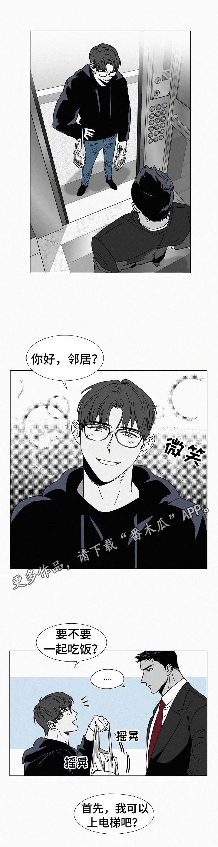 第25话7