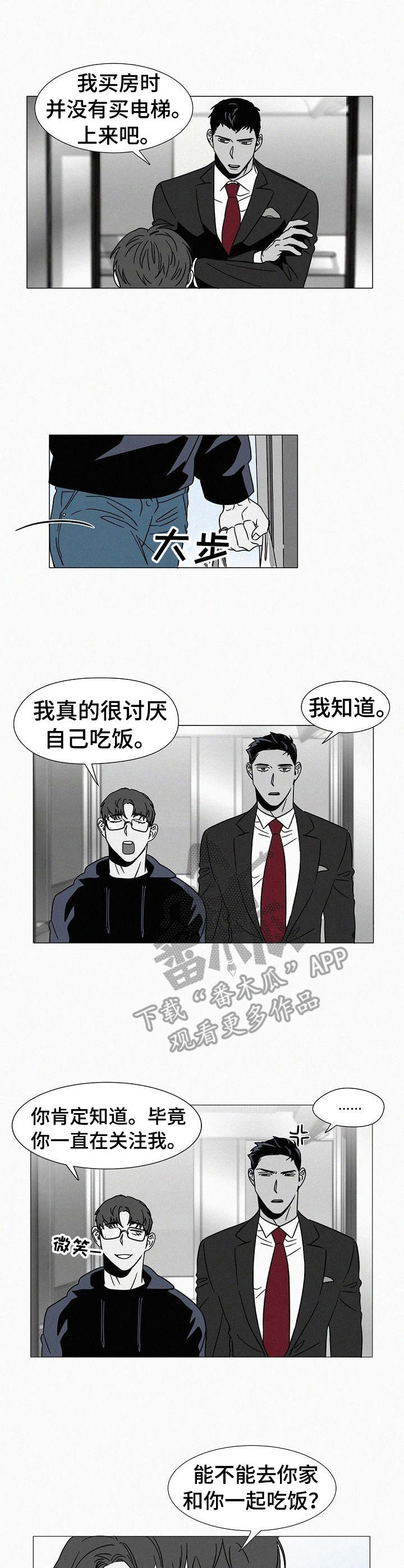 第25话8