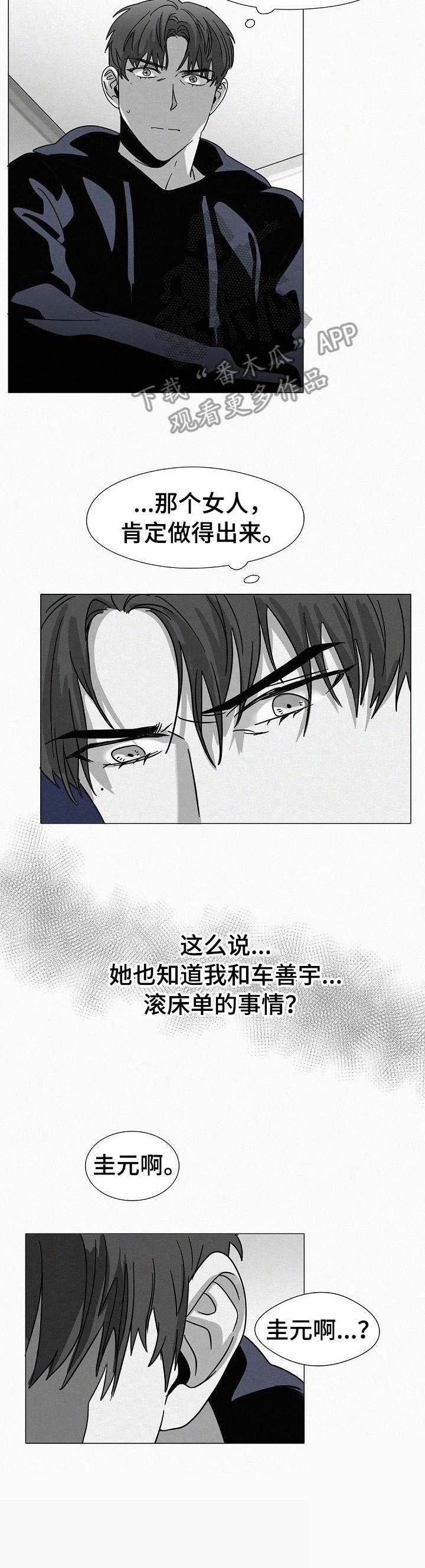 第24话10