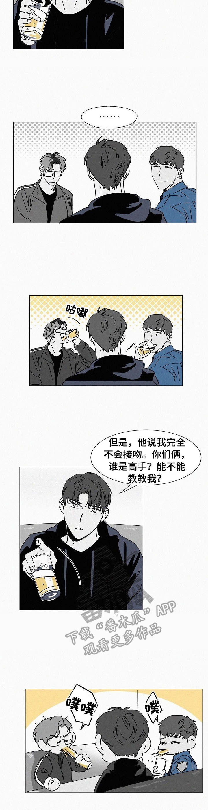 第24话2
