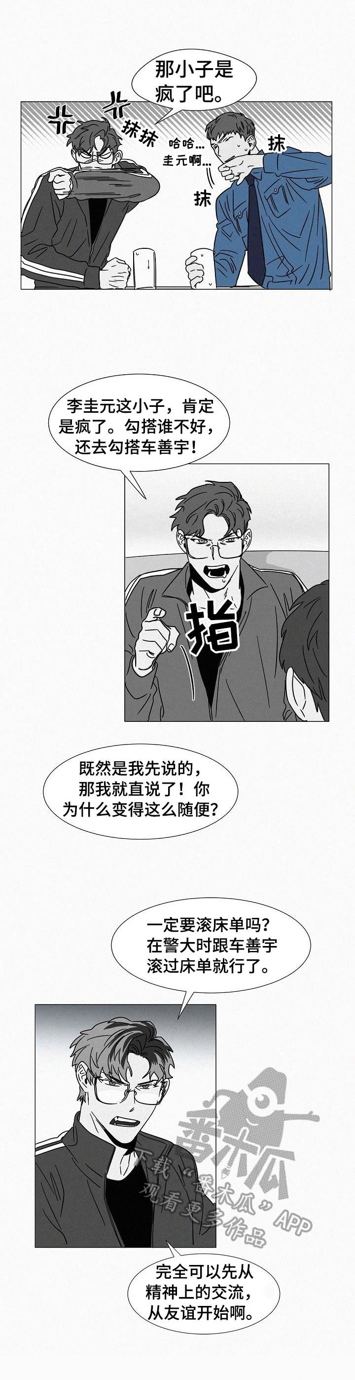 第24话3