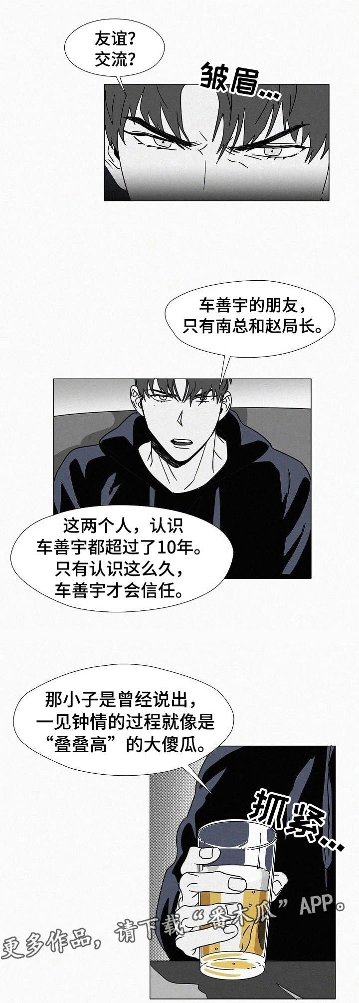 第24话4
