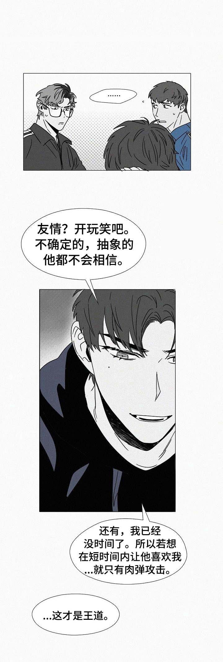 第24话5