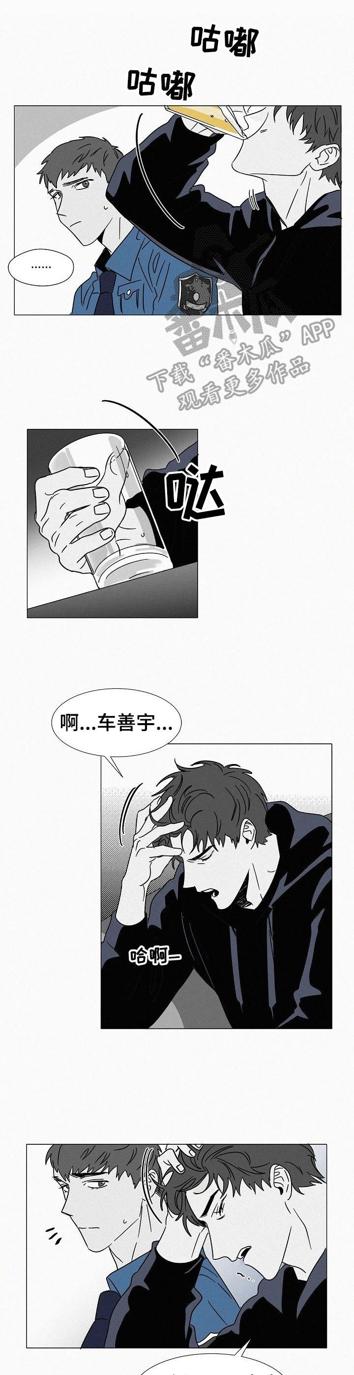 第24话6