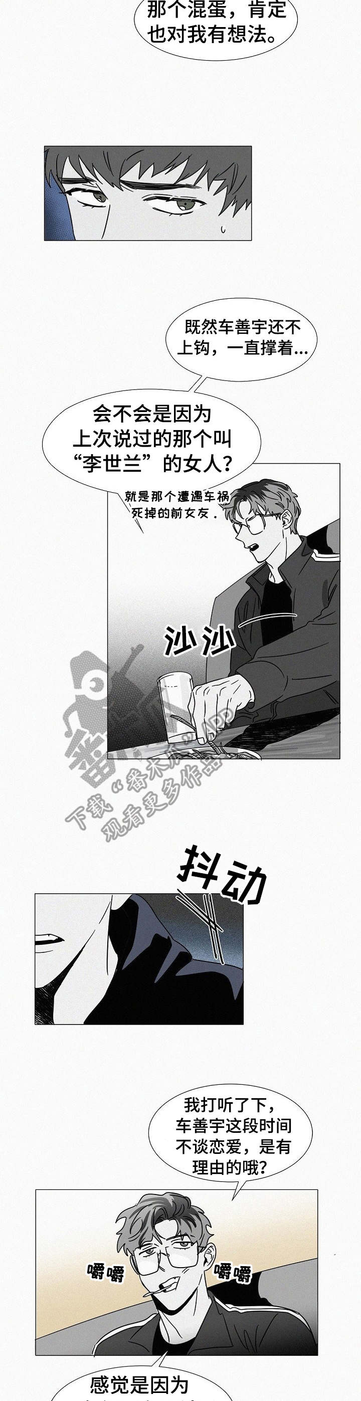 第24话7