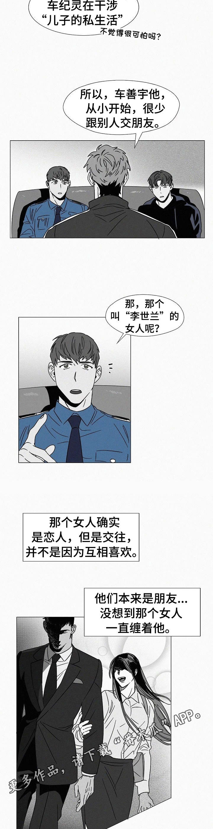 第24话8