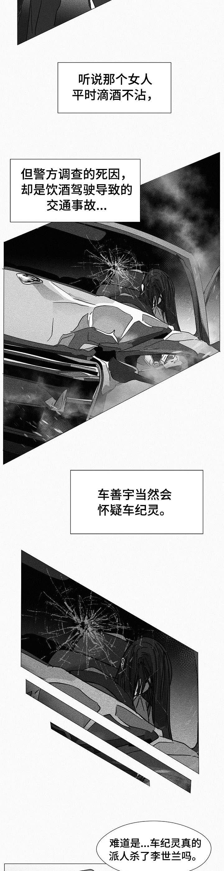 第24话9