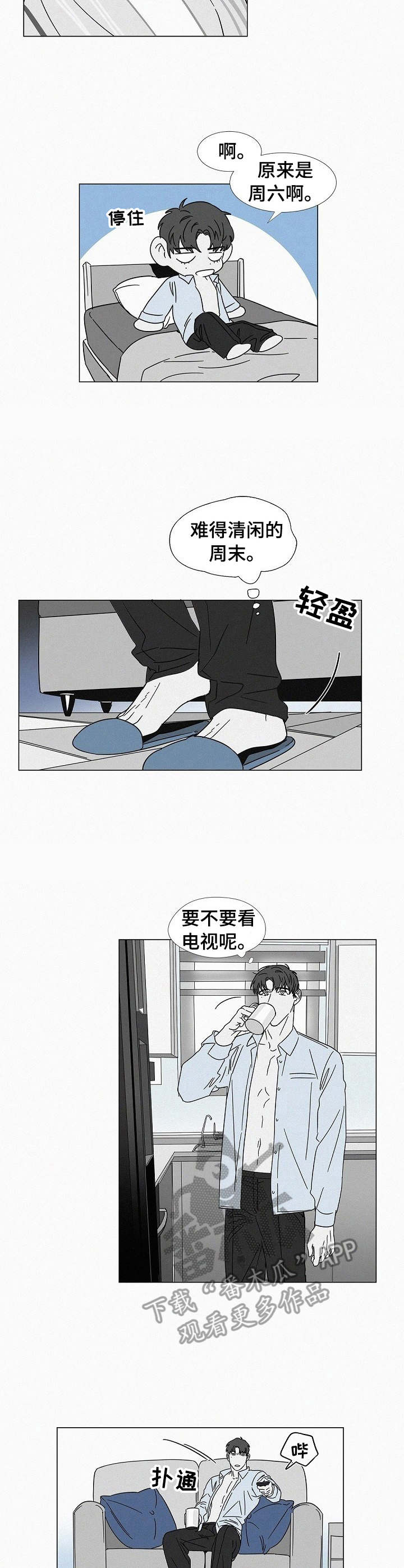 第23话2
