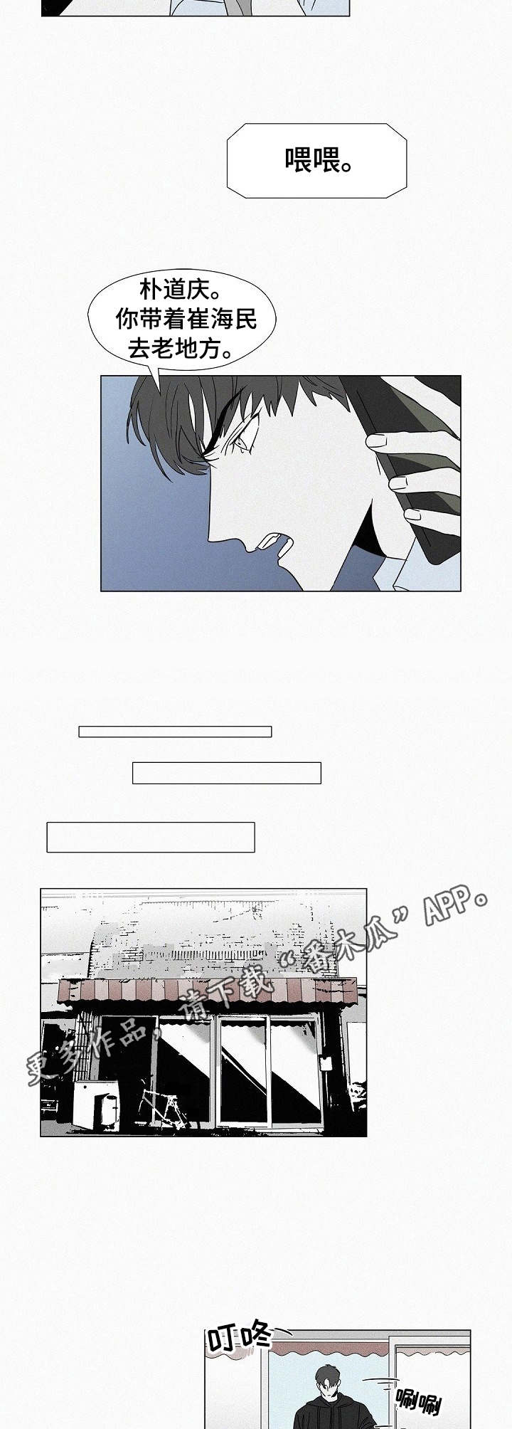 第23话7