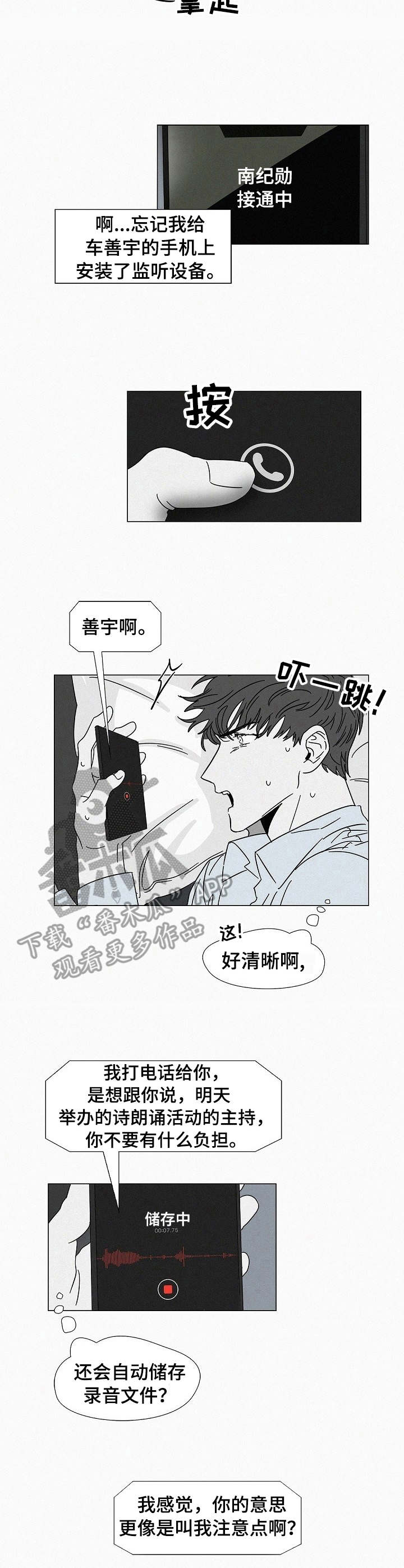 第22话2
