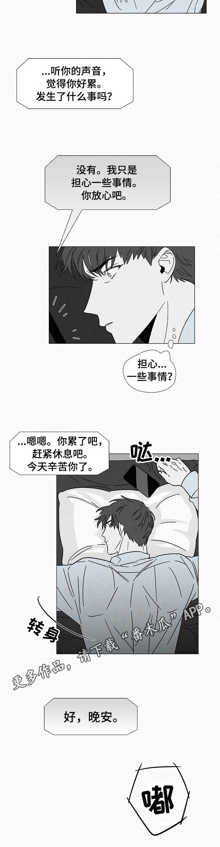 第22话4