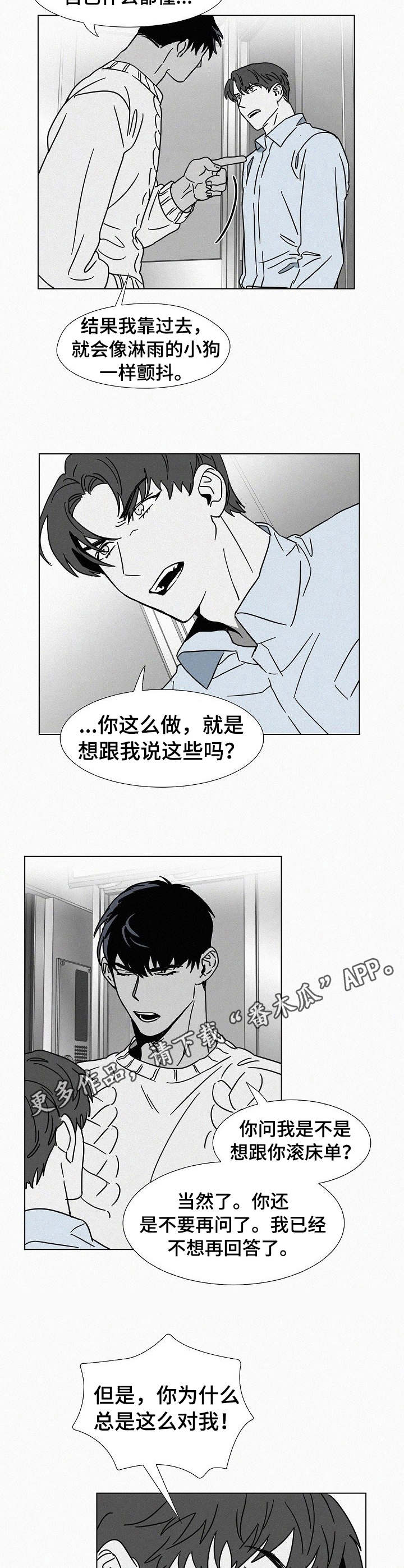 第21话3