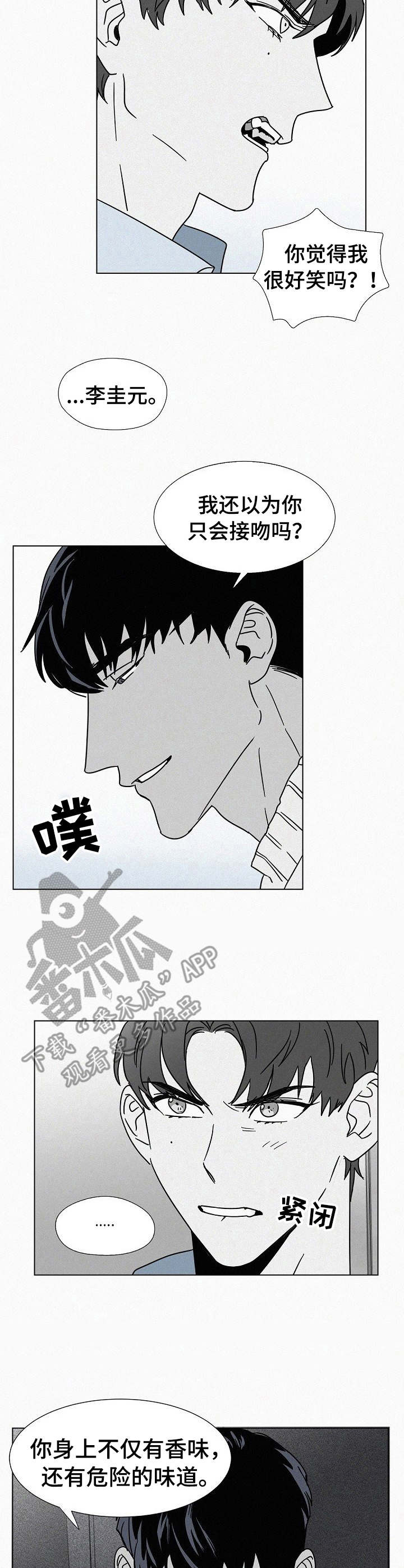 第21话4