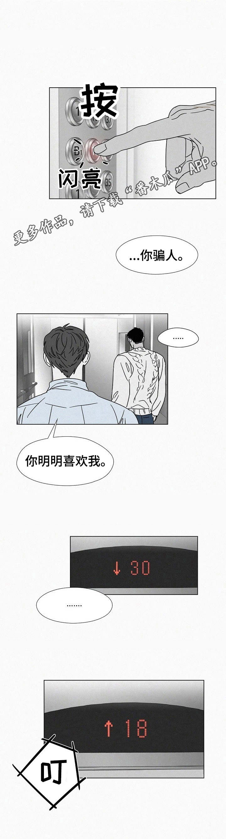第21话6