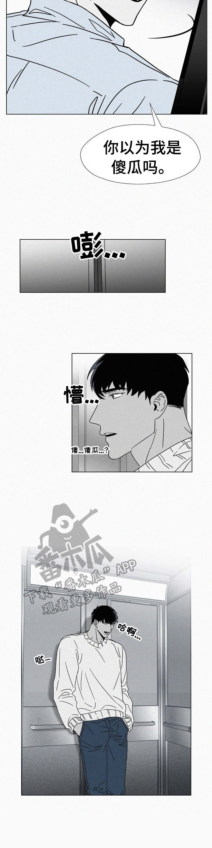 第21话8