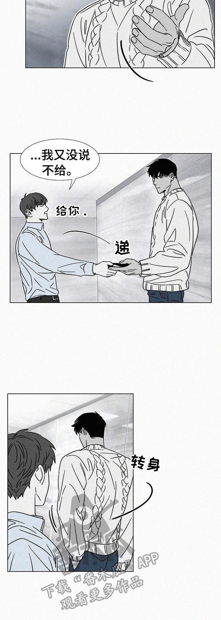第20话3