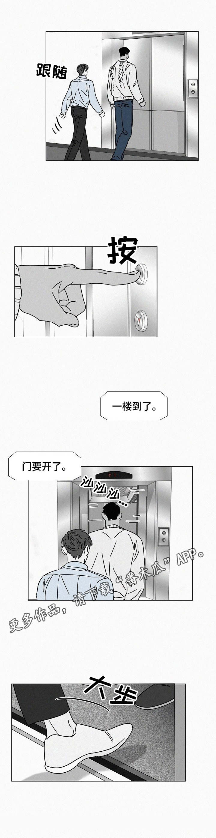 第20话4