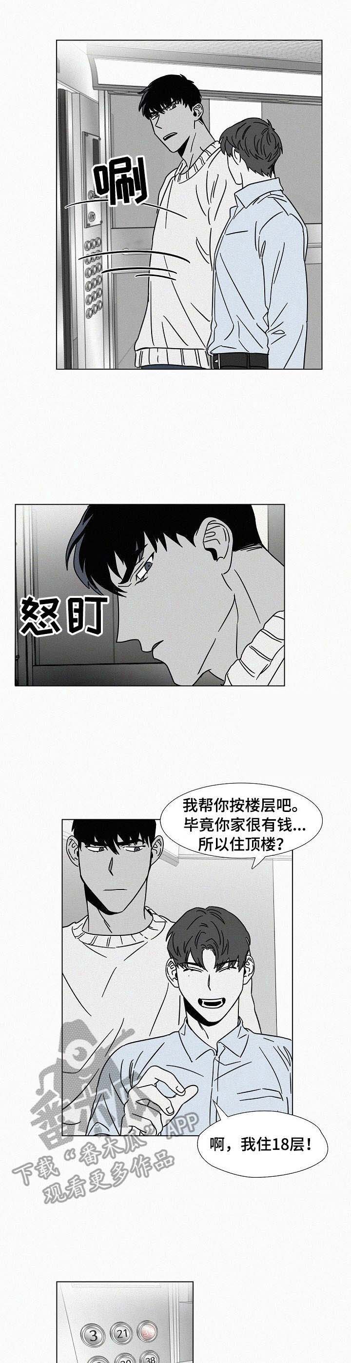 第20话5