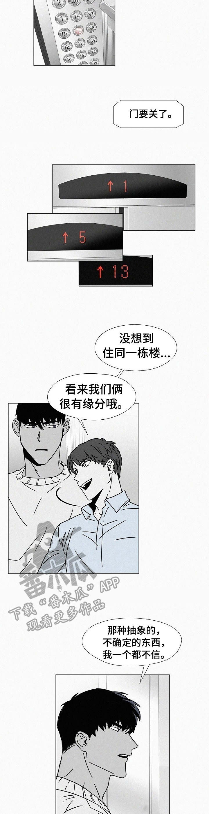 第20话6