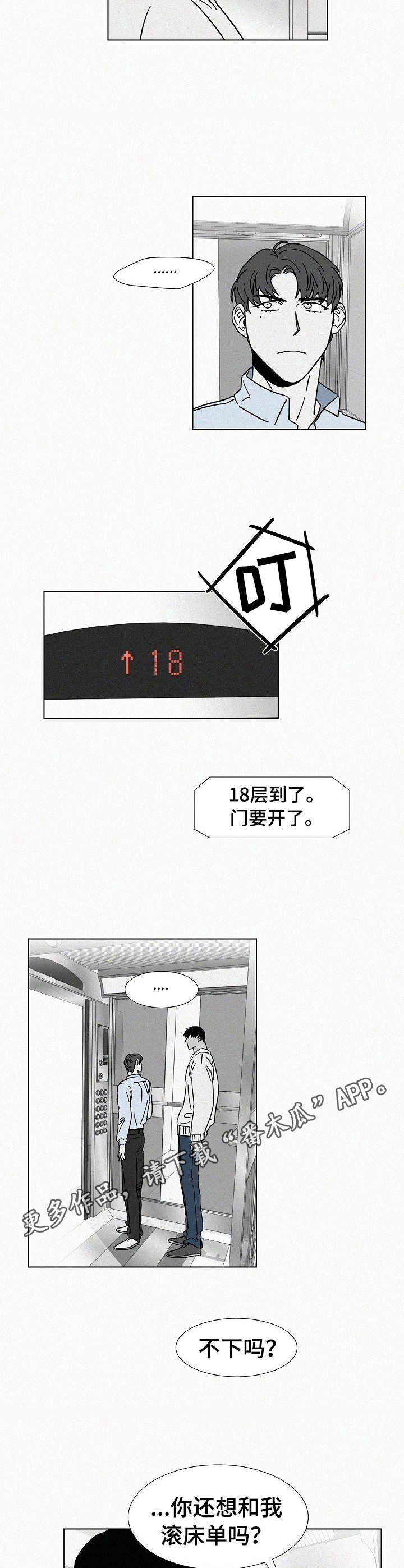 第20话7