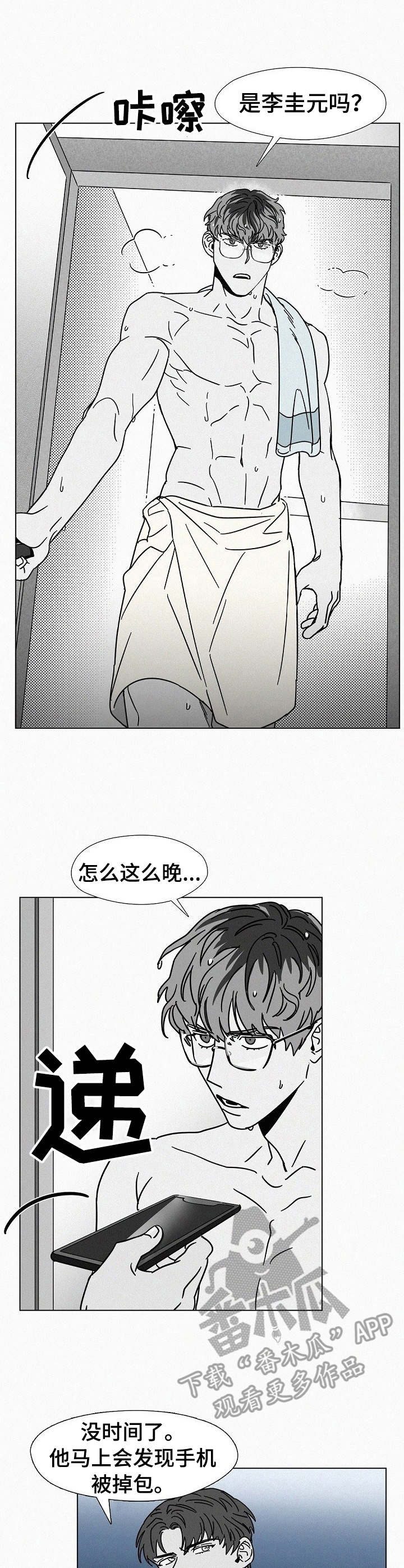 第19话2