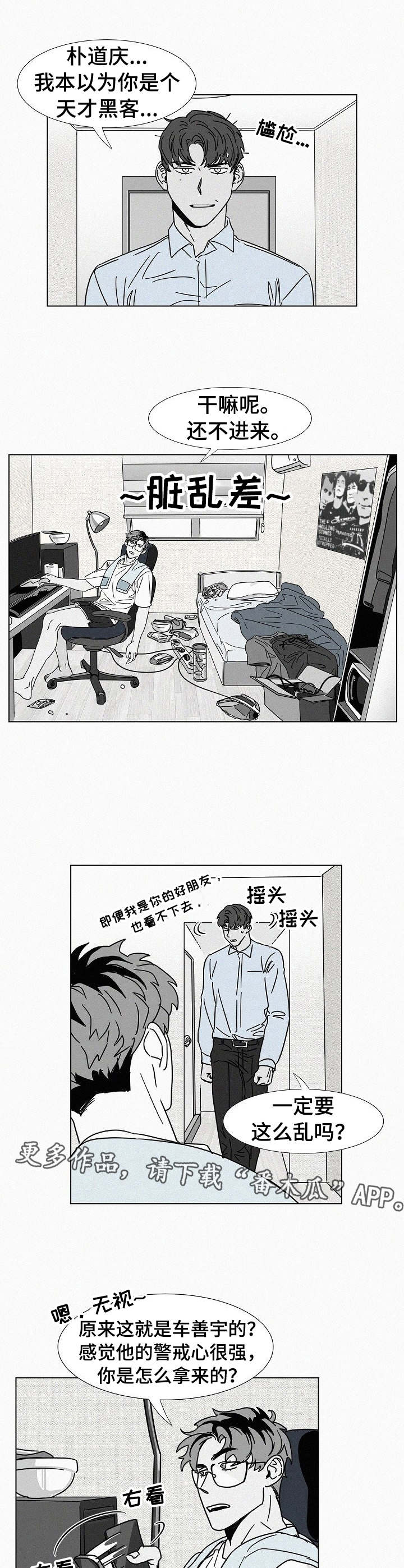 第19话4