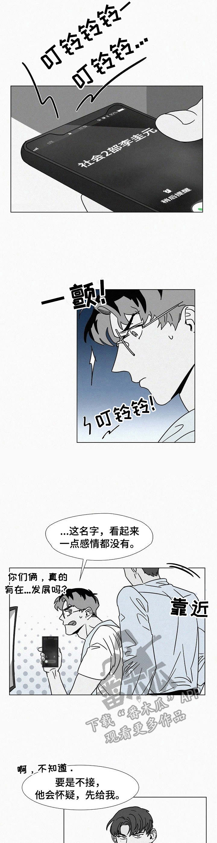 第19话6