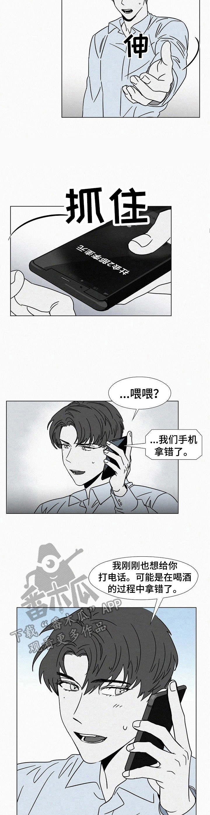第19话7