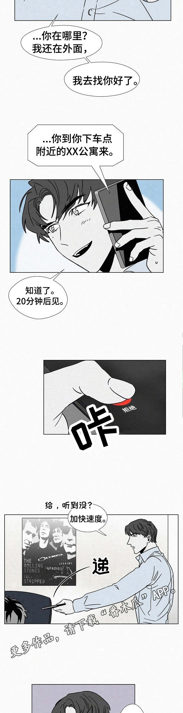 第19话8