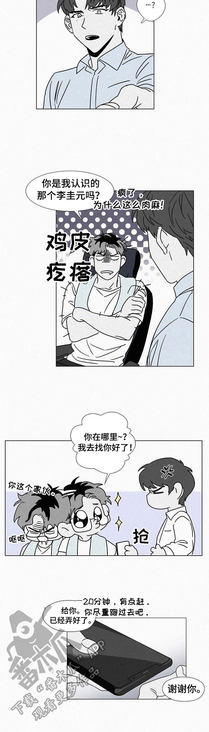 第19话9