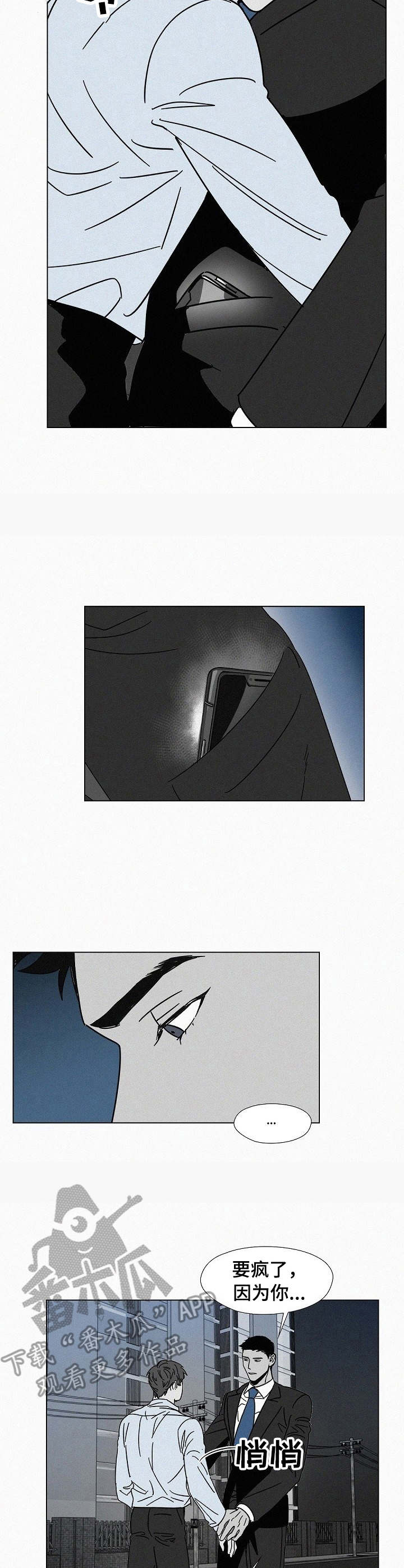 第18话8