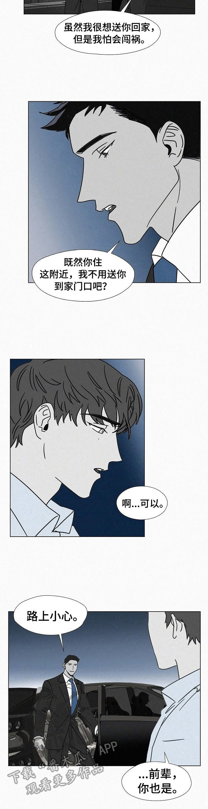 第18话9