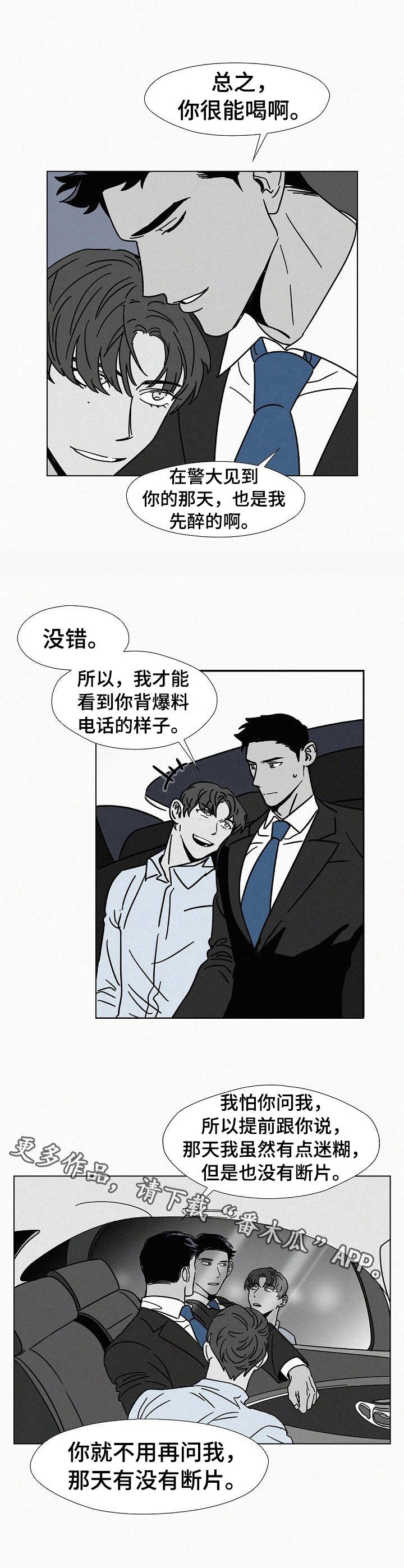 第17话3